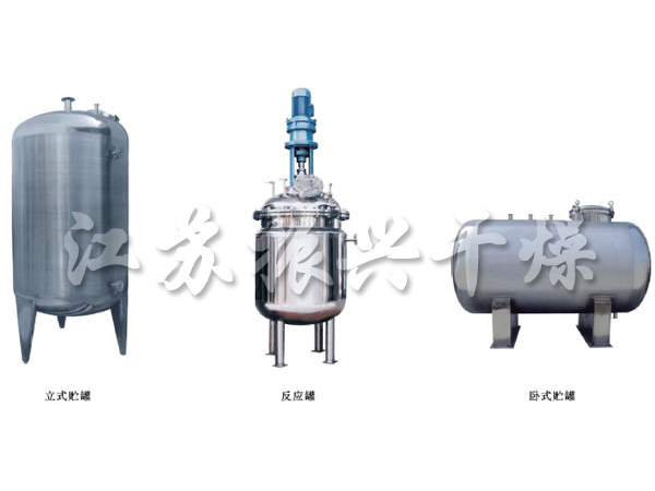 不銹鋼貯罐、配制罐